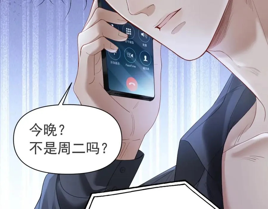 第3话 霸总回归，但是失忆？ 第62页