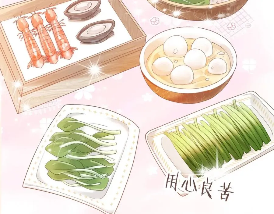 第3话 霸总回归，但是失忆？ 第68页