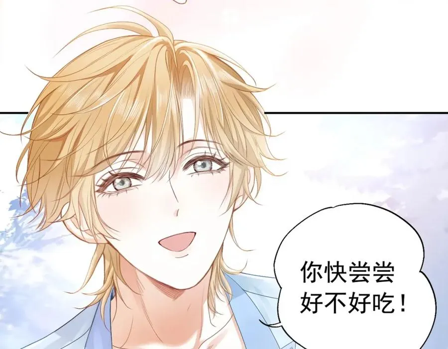 第3话 霸总回归，但是失忆？ 第69页