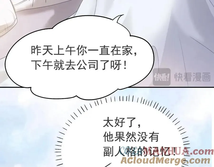 第4话 大秀厨艺，不幸翻车 第10页