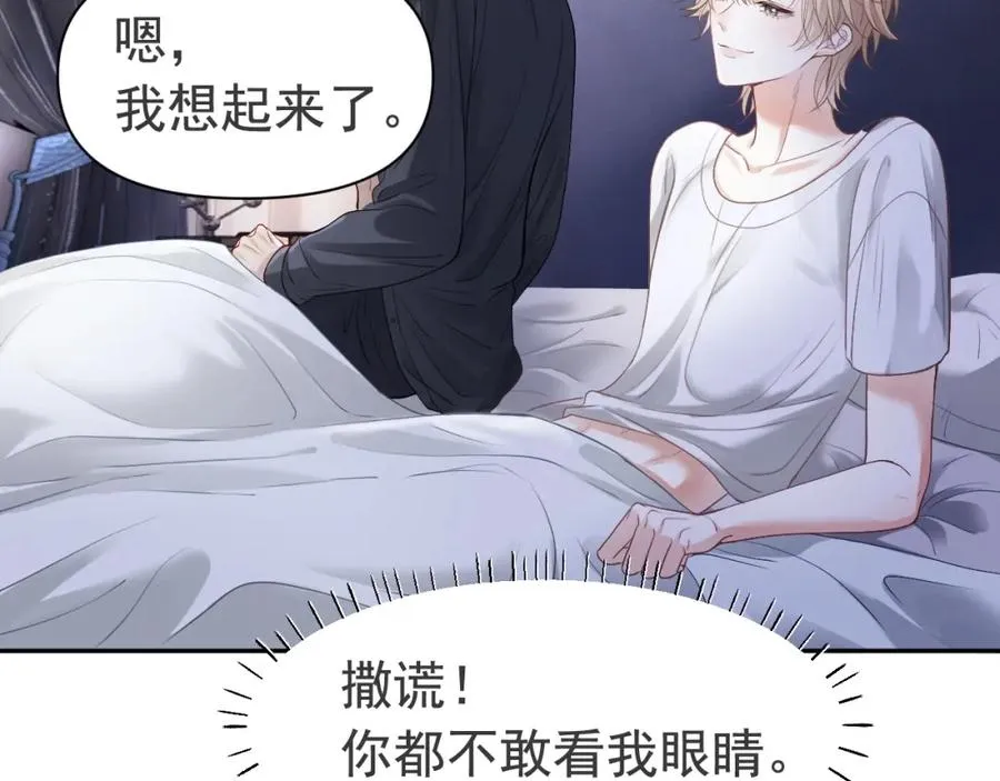 第4话 大秀厨艺，不幸翻车 第12页
