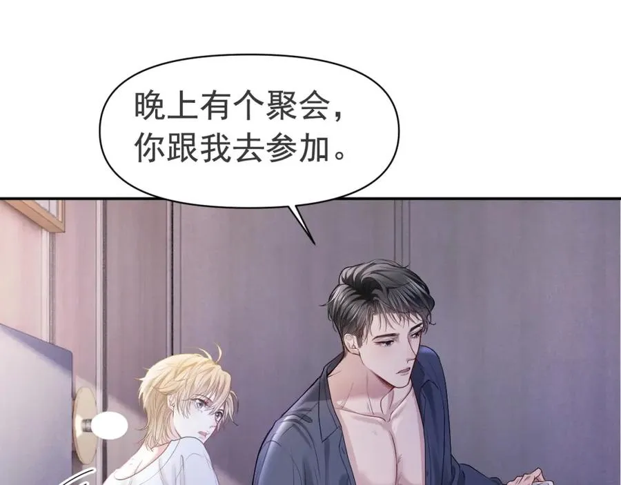 第4话 大秀厨艺，不幸翻车 第14页