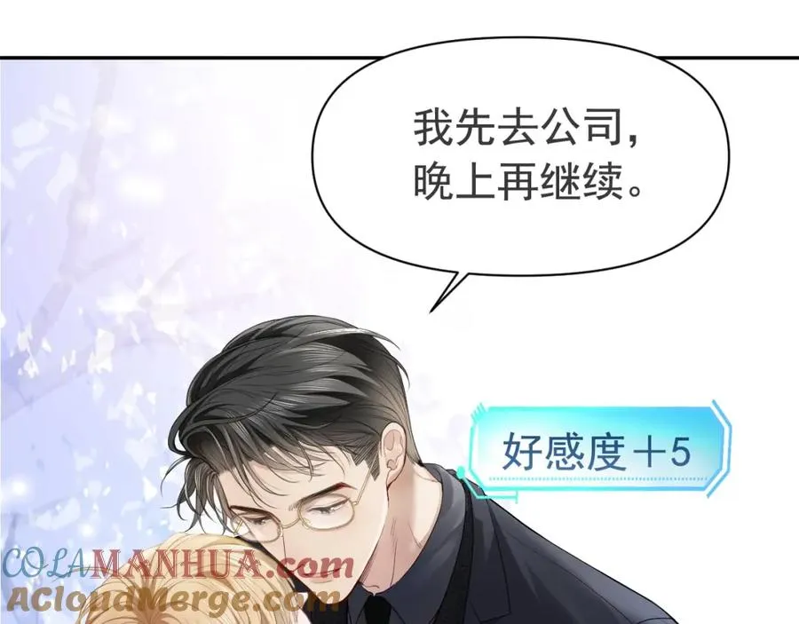 第4话 大秀厨艺，不幸翻车 第22页
