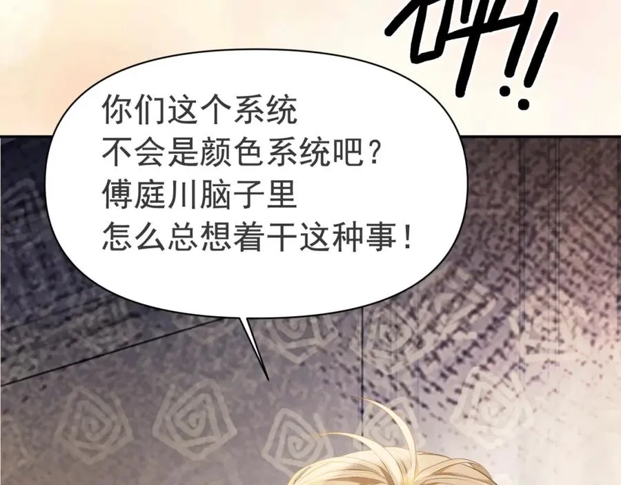 第4话 大秀厨艺，不幸翻车 第26页