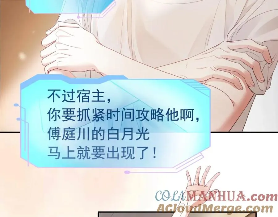 第4话 大秀厨艺，不幸翻车 第28页