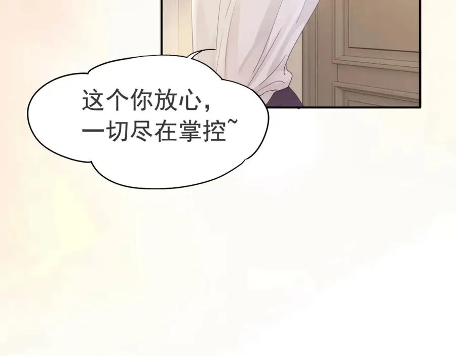 第4话 大秀厨艺，不幸翻车 第30页