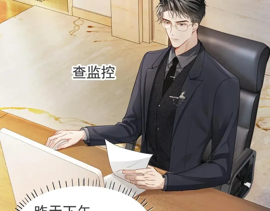 第4话 大秀厨艺，不幸翻车 第33页