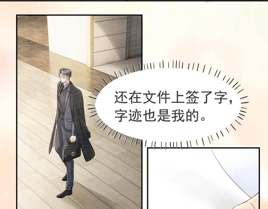 第4话 大秀厨艺，不幸翻车 第35页