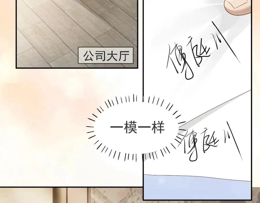 第4话 大秀厨艺，不幸翻车 第36页