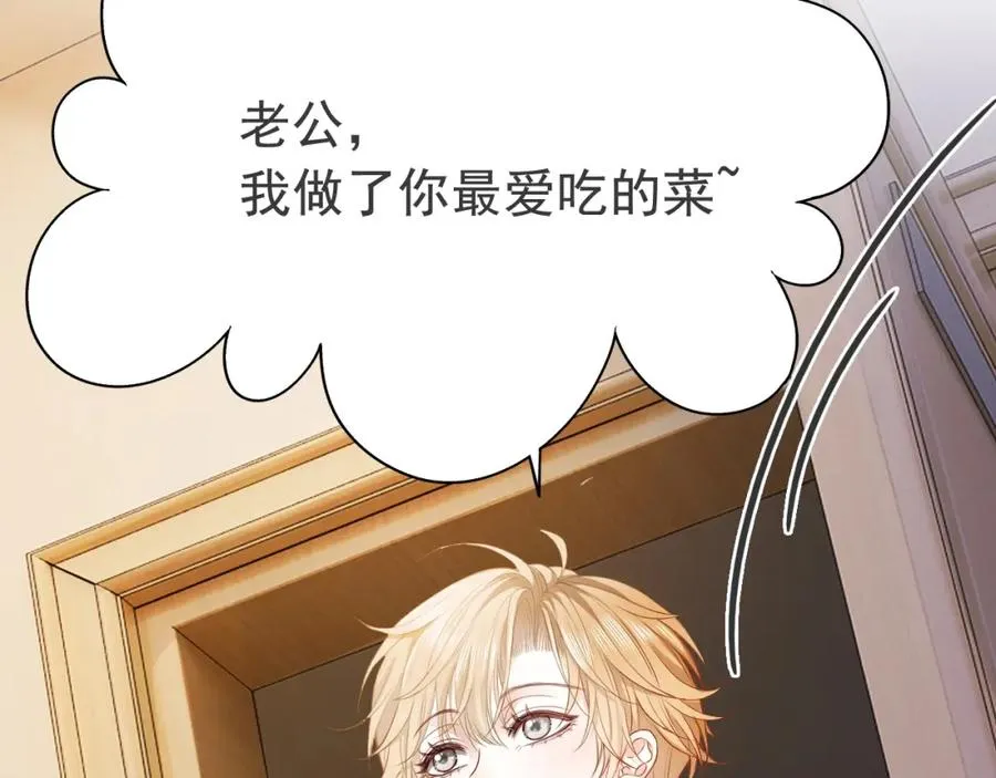 第4话 大秀厨艺，不幸翻车 第41页