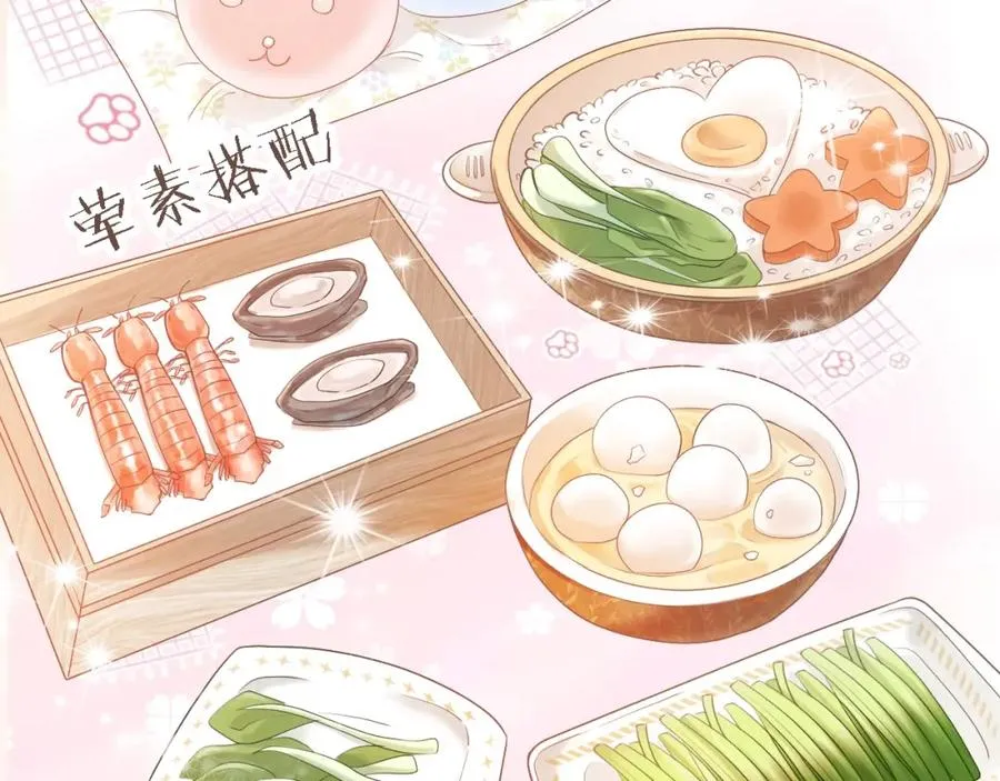 第4话 大秀厨艺，不幸翻车 第44页