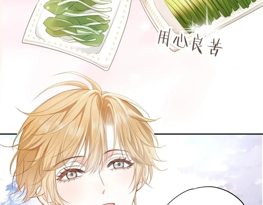第4话 大秀厨艺，不幸翻车 第45页