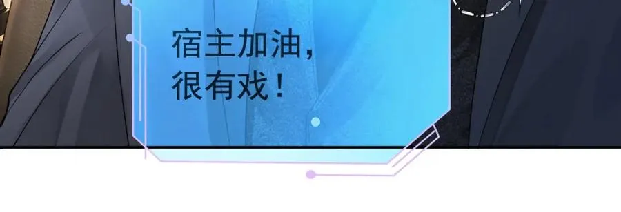 第4话 大秀厨艺，不幸翻车 第48页