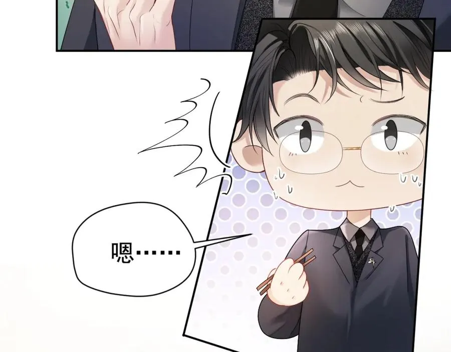 第4话 大秀厨艺，不幸翻车 第50页