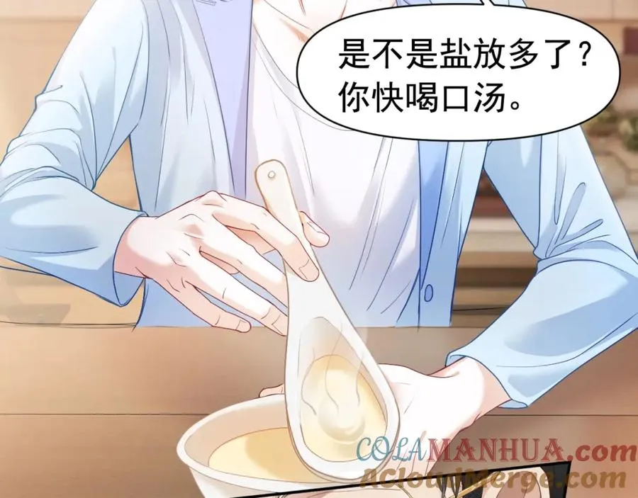 第4话 大秀厨艺，不幸翻车 第52页