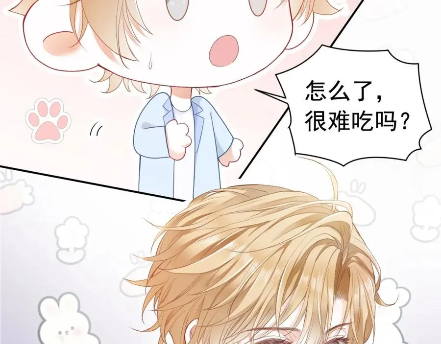 第4话 大秀厨艺，不幸翻车 第57页