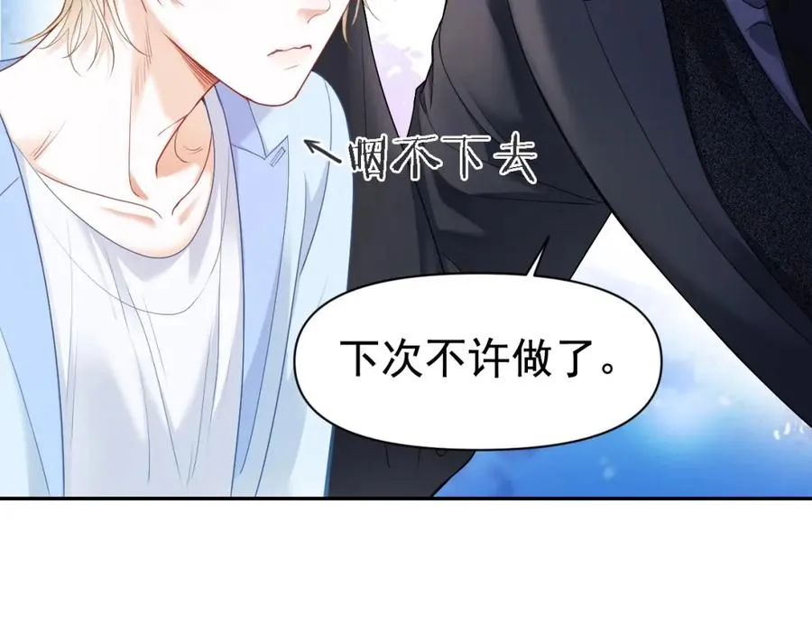 第4话 大秀厨艺，不幸翻车 第62页
