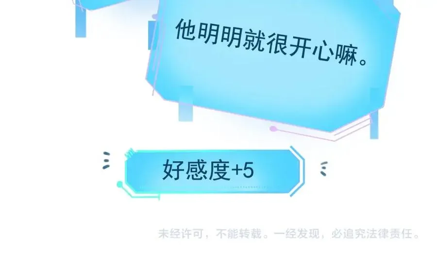 第4话 大秀厨艺，不幸翻车 第65页