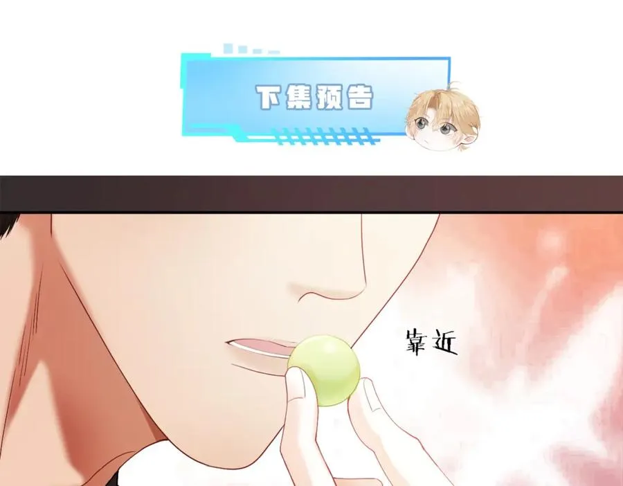 第4话 大秀厨艺，不幸翻车 第66页