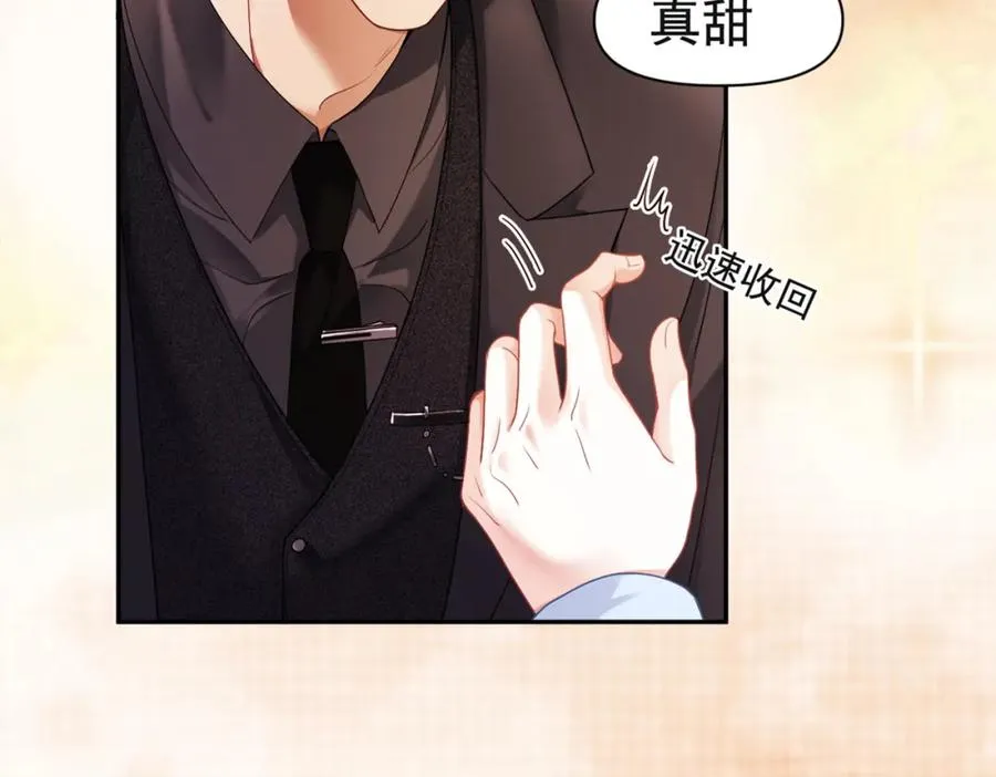 第4话 大秀厨艺，不幸翻车 第71页