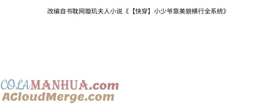 第5话 被情场老手拿捏 第4页