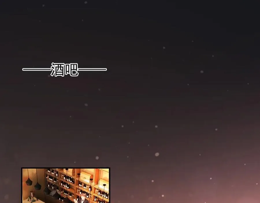 第5话 被情场老手拿捏 第5页