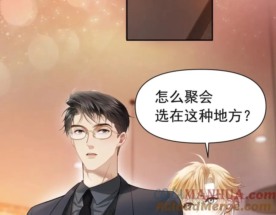 第5话 被情场老手拿捏 第7页