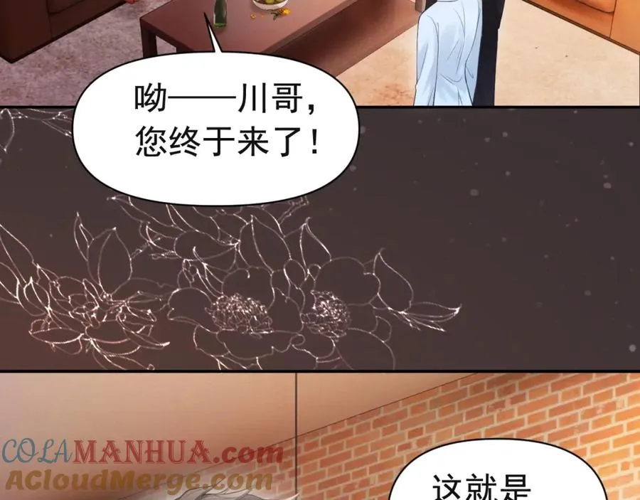 第5话 被情场老手拿捏 第10页
