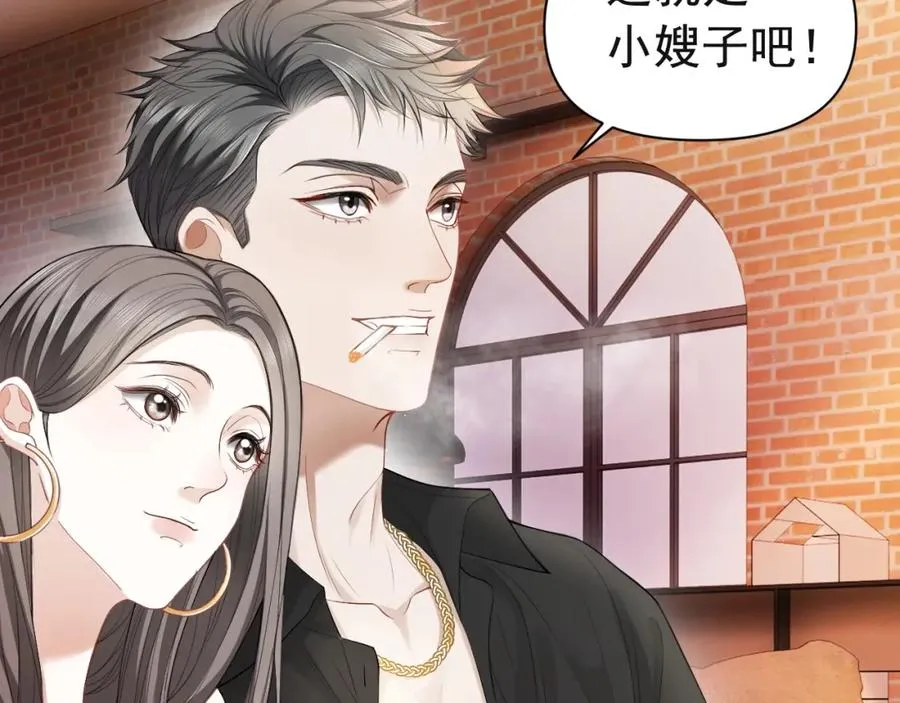 第5话 被情场老手拿捏 第11页