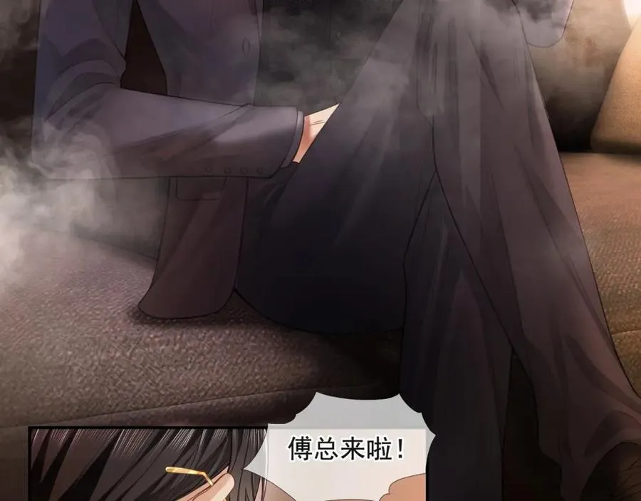 第5话 被情场老手拿捏 第23页