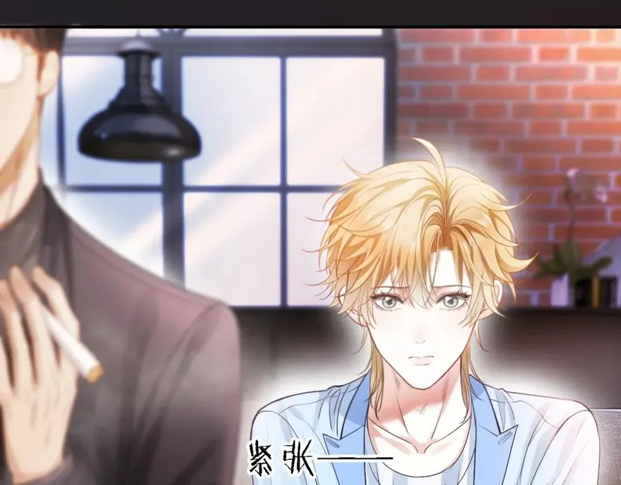 第5话 被情场老手拿捏 第26页