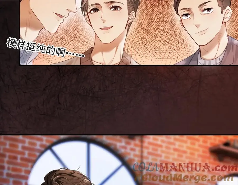 第5话 被情场老手拿捏 第28页