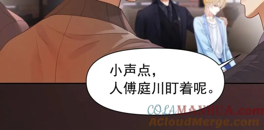 第5话 被情场老手拿捏 第31页