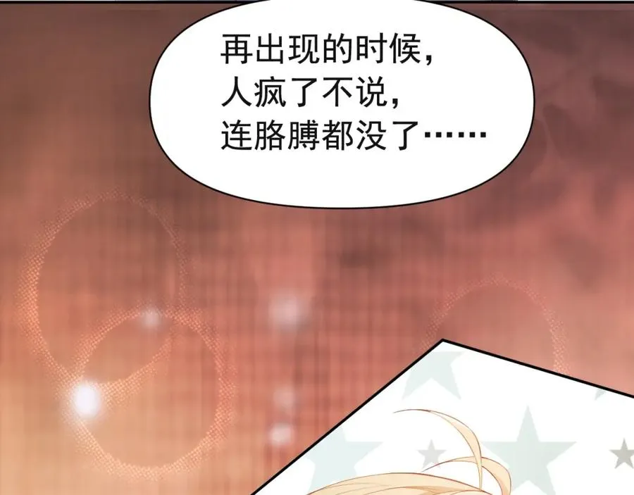 第5话 被情场老手拿捏 第36页