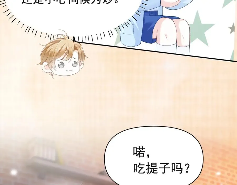 第5话 被情场老手拿捏 第38页