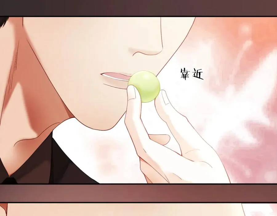 第5话 被情场老手拿捏 第41页
