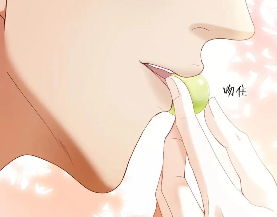 第5话 被情场老手拿捏 第42页