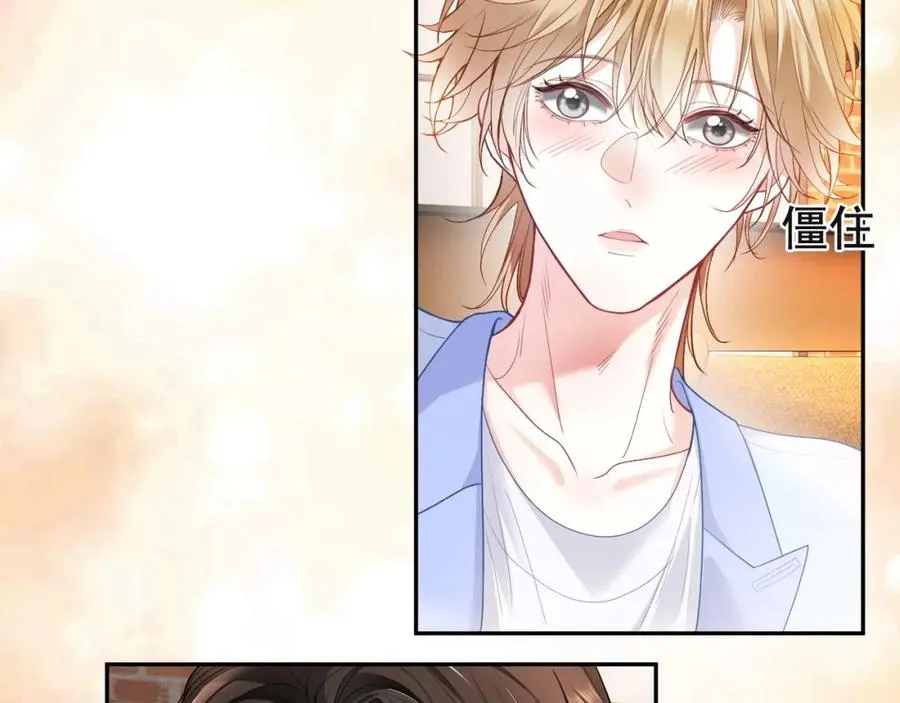 第5话 被情场老手拿捏 第44页