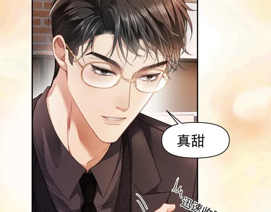 第5话 被情场老手拿捏 第45页