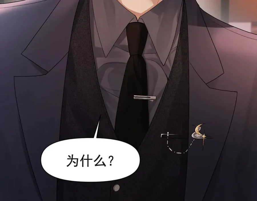 第5话 被情场老手拿捏 第51页