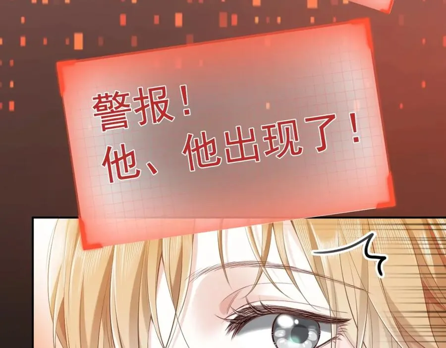 第5话 被情场老手拿捏 第66页