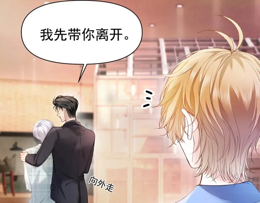 第5话 被情场老手拿捏 第69页