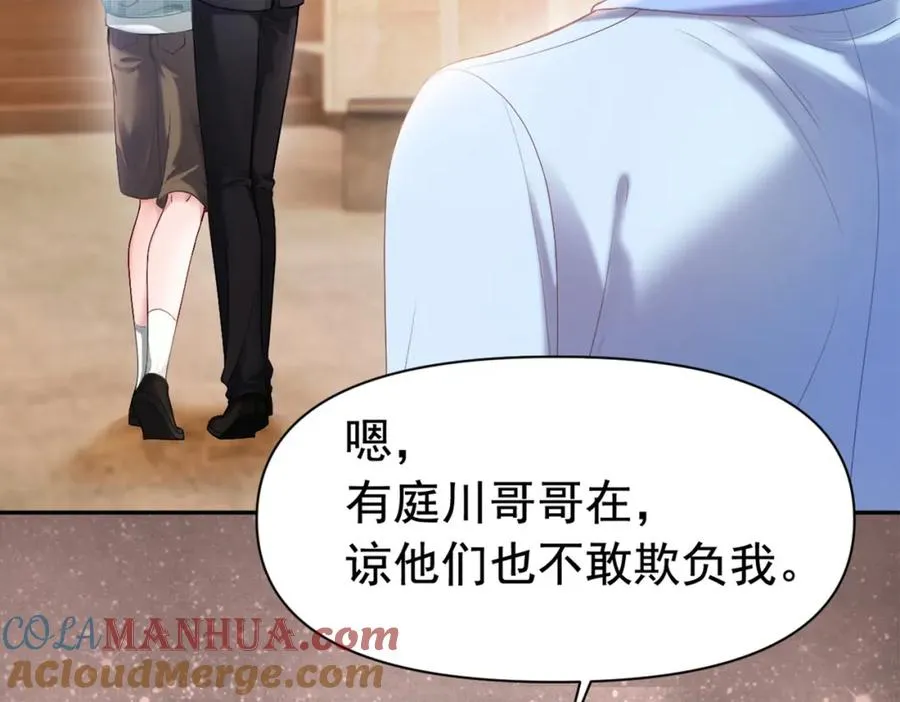 第5话 被情场老手拿捏 第70页