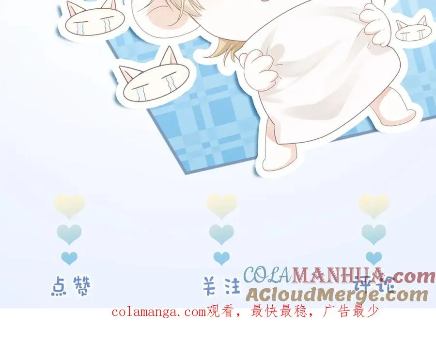 第5话 被情场老手拿捏 第76页
