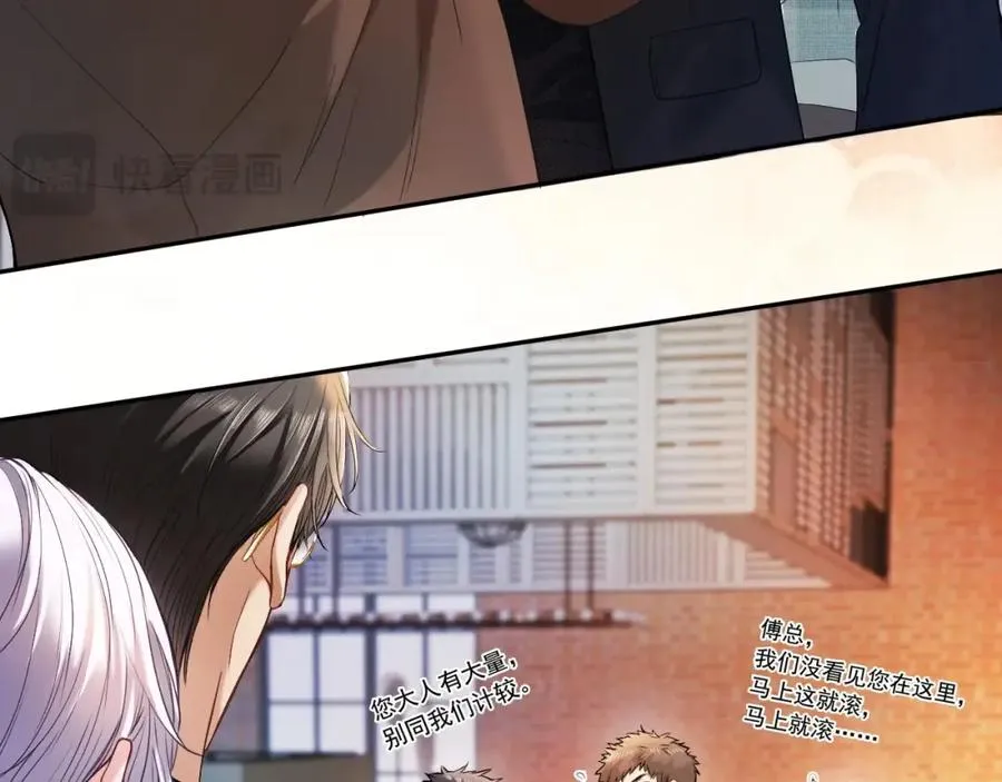 第6话 白月光上线，金丝雀发威 第17页