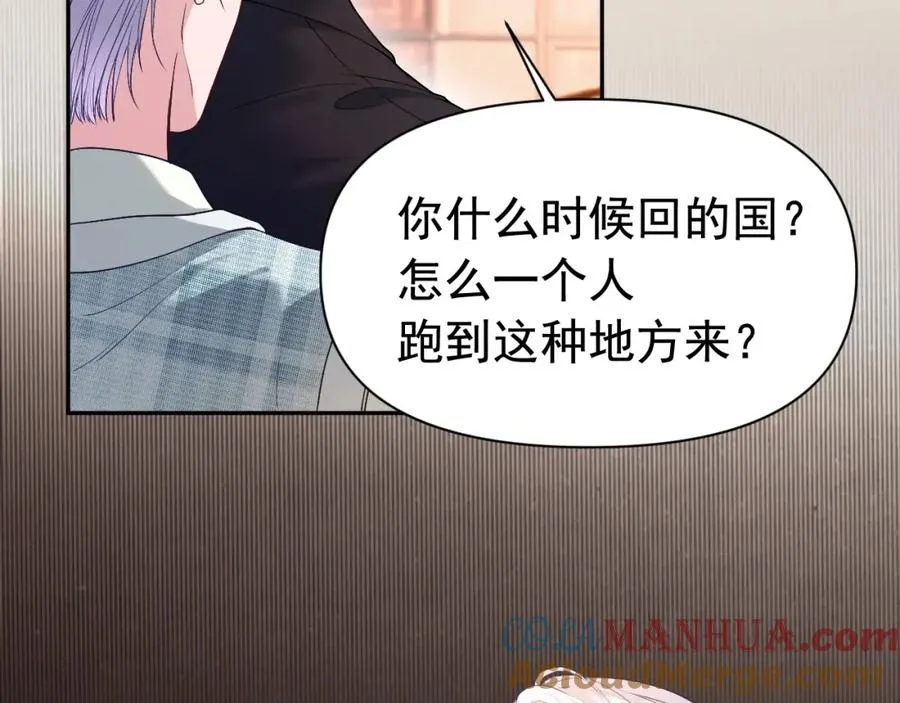 第6话 白月光上线，金丝雀发威 第22页