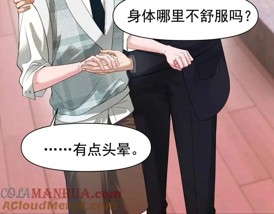第6话 白月光上线，金丝雀发威 第25页