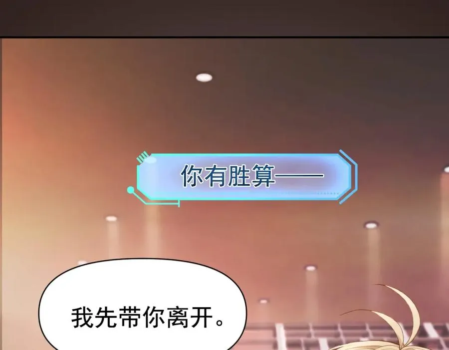 第6话 白月光上线，金丝雀发威 第38页
