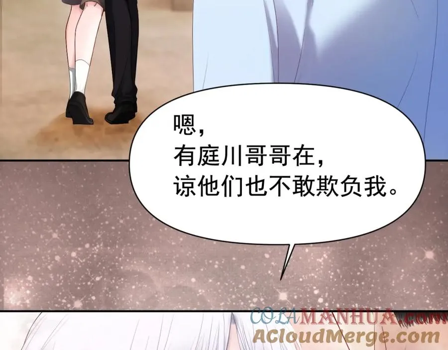 第6话 白月光上线，金丝雀发威 第40页