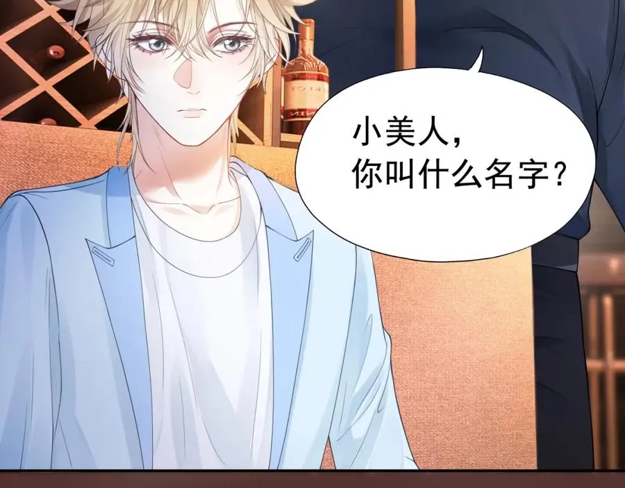 第6话 白月光上线，金丝雀发威 第47页